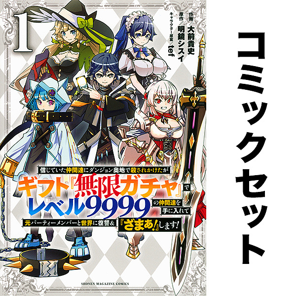 この世界は不完全すぎる セット 1-13巻の通販は