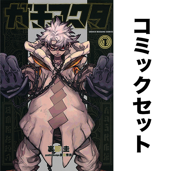 炎の譜—坂田栄男56タイトルの全記録 (1976年)(中古品)