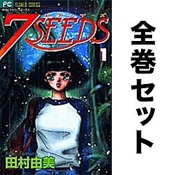 7SEEDS 全35巻セットの通販は 12,981円