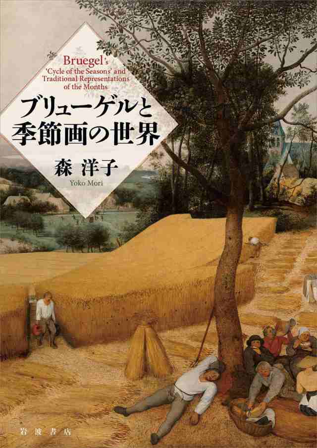 美術商・林忠正の軌跡1853-1906 19世紀末パリと明治日本とに