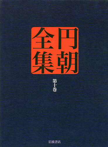 CD 立川談志ひとり会落語CD全集第二期 落語・寄席・演芸
