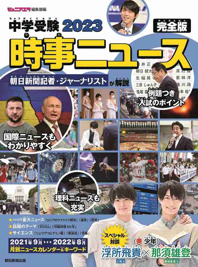 大注目 ジュニアエラ 2019年1月〜7月 10月〜12月号 10冊セット