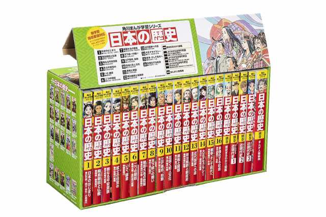 人気特価をすべて 日本の歴史 全16巻+別巻5冊定番セット 人文