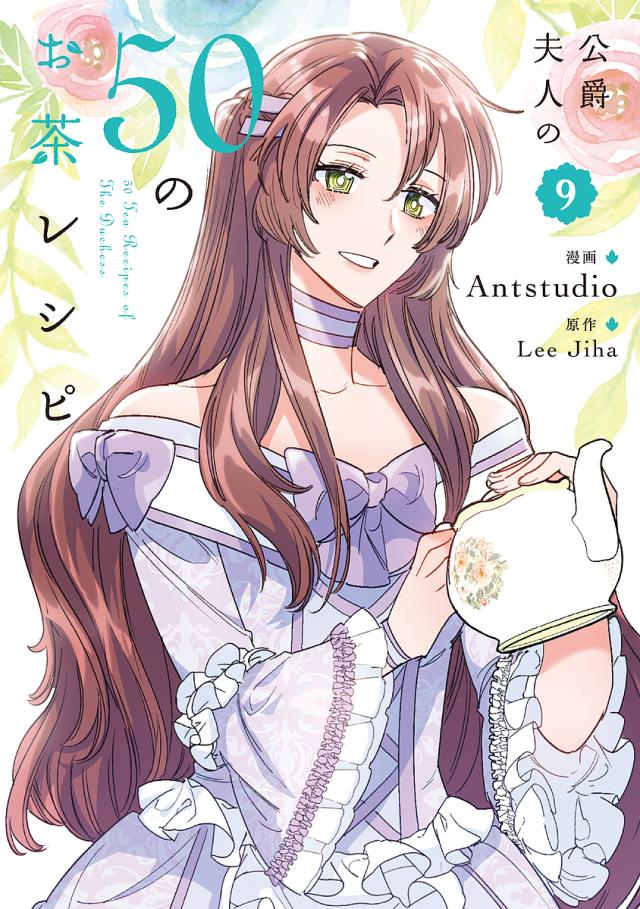 動物と話せる少女リリアーネ 1〜12(9巻のみ上下) 動物と話せる少女