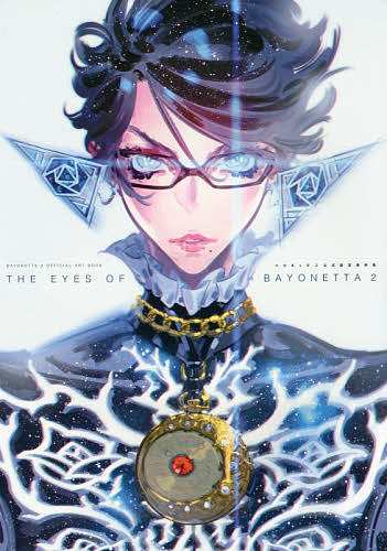 THE EYES OF BAYONETTA 2 ベヨネッタ2公式設定資料集 - ファンブック