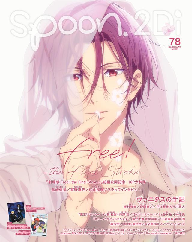 spoon.2Di vol.78の通販はau PAY マーケット - bookfan au PAY