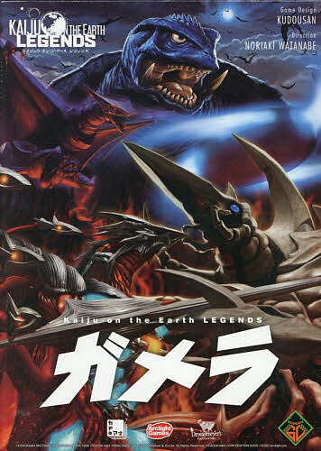 ガメラ Kaiju on the Ear