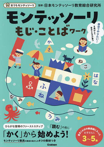 モンテッソーリ教育の基本概念完全マスター 全5巻 DVDセット モンテッソーリ教育の基本概念完全マスター 全5巻 DVDセット