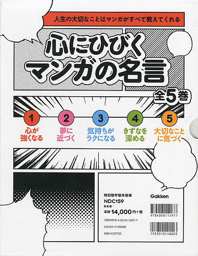中古】 呼ぶ声 依田勉三の生涯 下 （潮文庫） / 松山 善三 / 潮