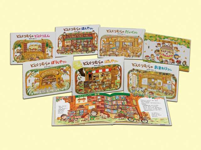 どんぐりむらシリーズ 図書館用 7巻セット/なかやみわ