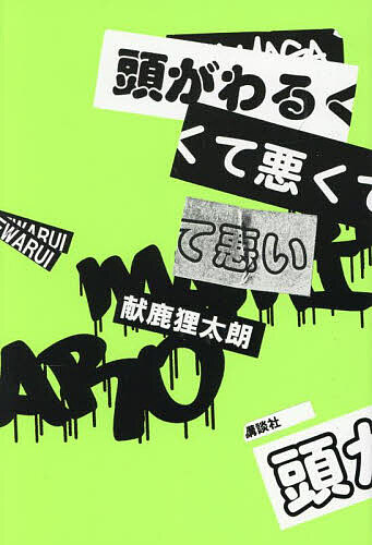 獣医組織学 第8版 獣医組織学 第8版 日本獣医解剖学会