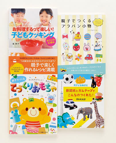講談社の手作り本セット 4巻セット/関口光太郎の通販は 5,643円