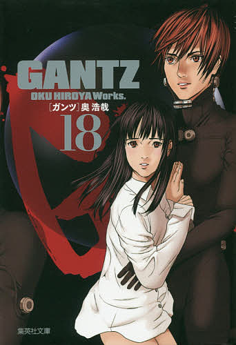 GANTZ 18/奥浩哉の通販はau PAY マーケット - bookfan au PAY