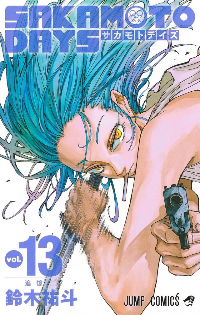 【美品】SAKAMOTO DAYS 1-24巻セット 鈴木祐斗 SAKAMOTO DAYS vol.13/鈴木祐斗の通販はau PAY マーケット - bookfan