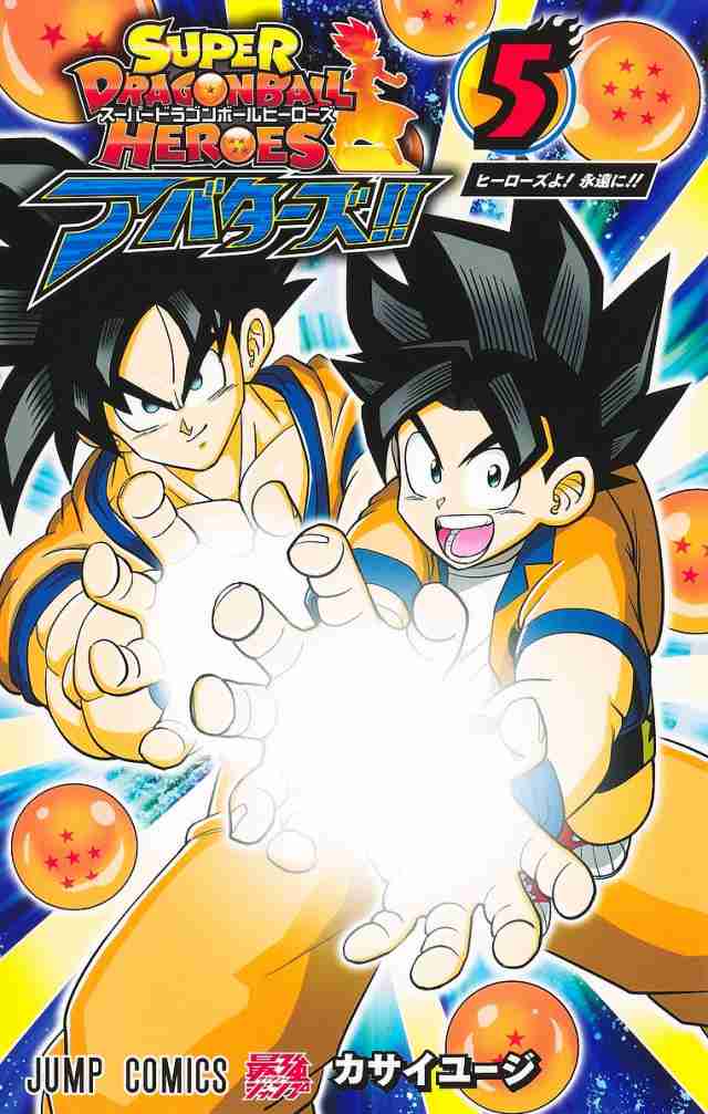Amazon.co.jp: スーパードラゴンボールヒーローズ MM4-KCP4
