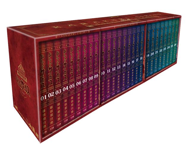 からくりサーカス完全版 全26巻