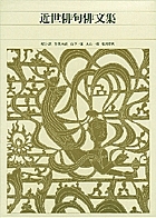 新編日本古典文学全集　７２/雲英末雄の通販は 5,122円