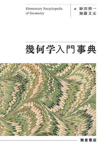 中古】 フォントコレクション (Macの宝箱 Macintosh software library