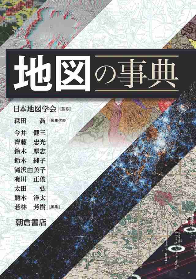 電気鉄道ハンドブック(未使用 未開封の中古品) 電気鉄道ハンドブック(未使用 未開封の中古品)