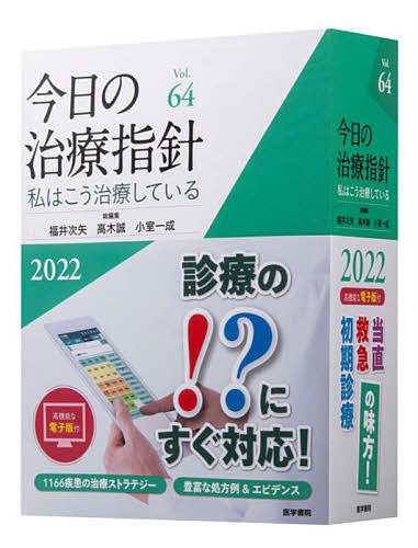 無菌製造法に関する製造指針と品質管理 第2版 – 株式会社じほう