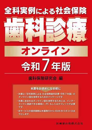 メジカルビュー社｜整形外科｜図説 足の臨床