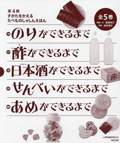 書籍]/海産無脊椎動物多様性学 100年の歴史とフロンティア/京都
