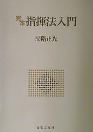 書籍]/明治の翻訳ディスクール 坪内逍遙・森田思軒・若松賤子
