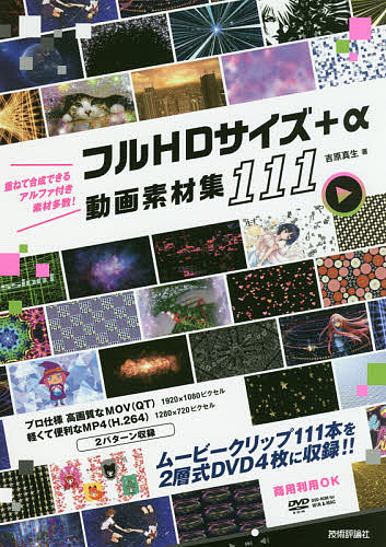 フルHDサイズ α動画素材集111/吉原真生
