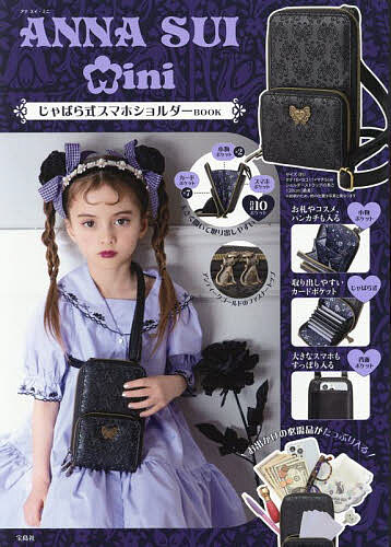 ANNA SUI miniスマホショルダ