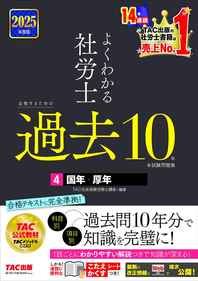 歯科国試ANSWER 2023VOLUME8 [本] 歯科医師国家試験answer1～13巻
