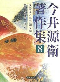 機能性色素の新規合成・実用化動向 ファインケミカルシリーズ／松居正樹 機能性色素の新規合成・実用化動向|シーエムシー出版