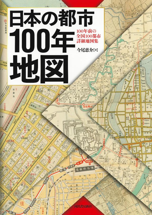 大阪府 堺市 北区[本/雑誌] (ゼンリン住宅地図) / ゼンリン（う
