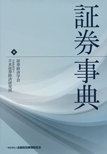 近代日本アート・カタログ・コレクション 042 復刻/東京文化財研究所 近代日本アート・カタログ・コレクション 042 復刻⁄東京文化財研究所