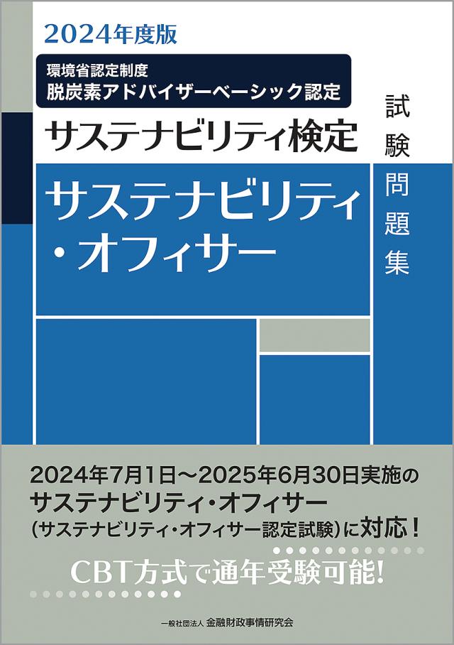 2024-2025年版 1級FP技能士(学科)合格テキスト＆対策問題集 2024-