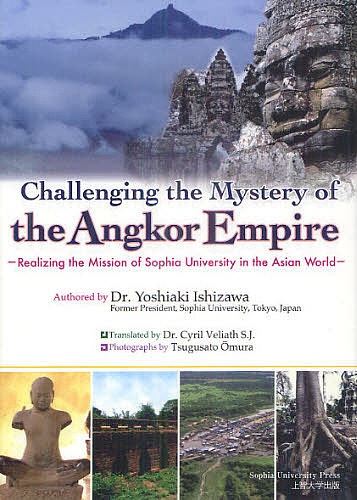 Ｃｈａｌｌｅｎｇｉｎｇ　ｔｈｅ　Ｍｙｓｔｅｒｙ　ｏｆ　ｔｈｅ　Ａｎｇｋｏｒ　Ｅｍｐｉｒｅ　Ｒｅａｌｉｚｉｎｇ　ｔｈｅ　Ｍｉｓｓｉ