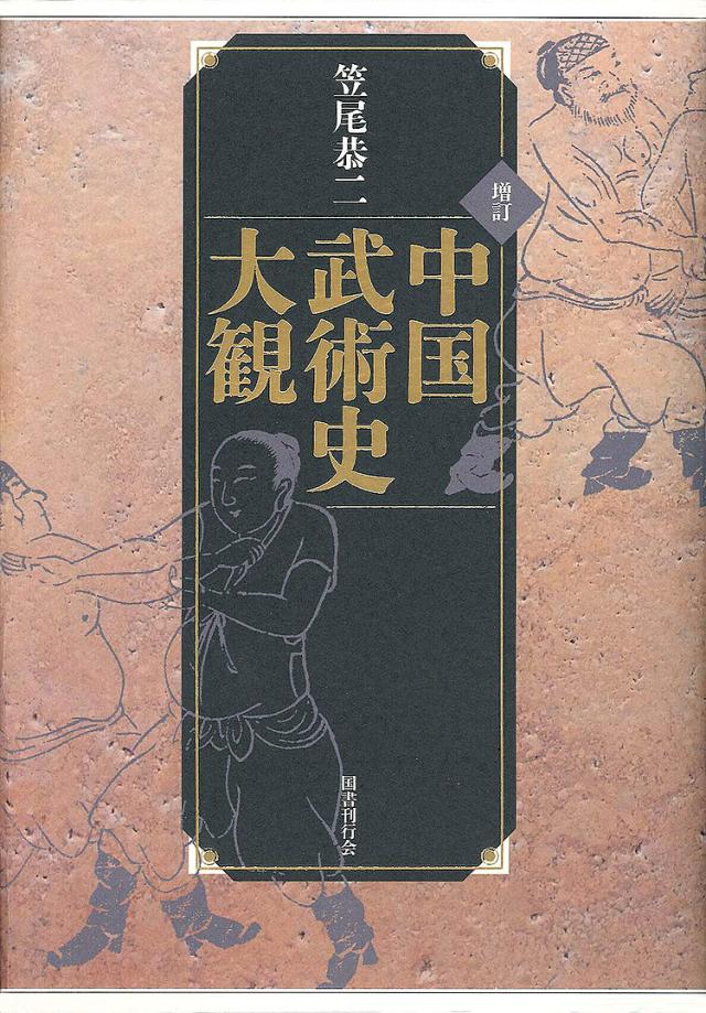 慶應義塾体育会蹴球部百年史 ラグビー （試合結果】 2024.9.22