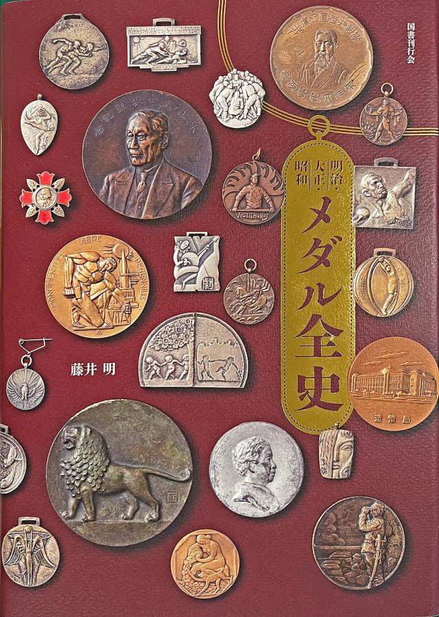 近世仏教の制度と情報[本/雑誌] (日本大学法学部叢書) / 朴澤