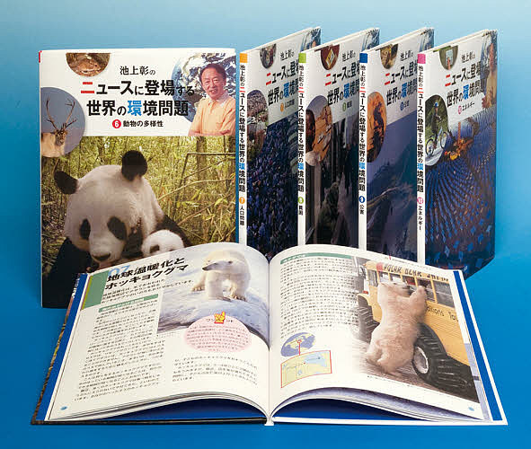 池上彰の世界の見方 13巻セット 池上彰の世界の見方 (全13巻) Kindle版