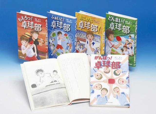 スマッシュ!-男子卓球部物語- 5巻セット/横沢彰