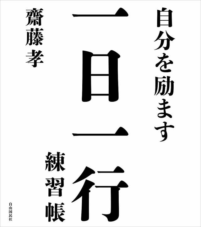 2024 Dr.コパの貼るだけ風水[本 雑誌] (自由国民版)   小林祥晃