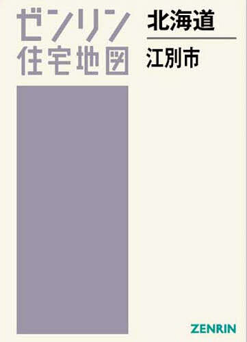北海道 江別市