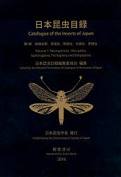 日本昆虫目録 第5巻/日本昆虫目録編集委員会