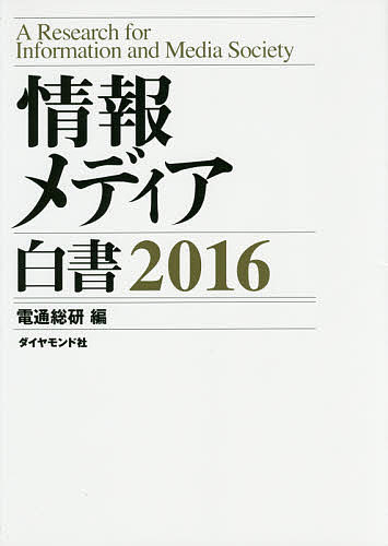 書籍]/市場戦略・市場戦争 3版 (新装版 一倉定の社長学