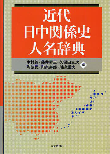 譯註日本律令 １１/東京堂出版/律令研究会（単行本） 譯註日本律令 11/東京堂出版/律令研究会（単行本）