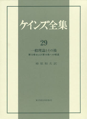 日本近代経済形成史 第1巻 /東洋経済新報社/高橋亀吉（単行本）