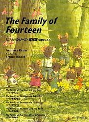 楽天ブックス: The family of fourteen and the moon - 英語版