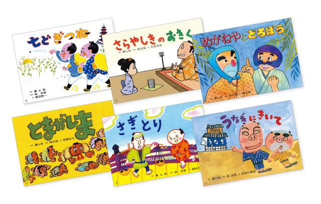 紙芝居 桂文我落語紙芝居 6巻セット/桂文我
