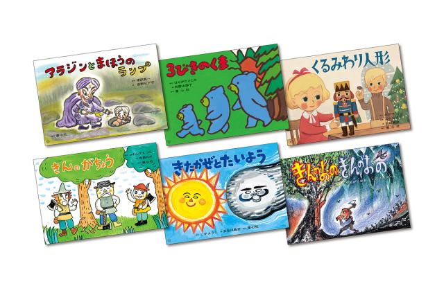 かみしばい世界の名作劇場 6巻セット/津田真一