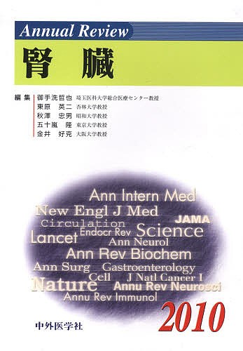 斜視治療のストラテジー 症例検討で学ぶエキスパートの思考と