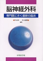 脳神経外科